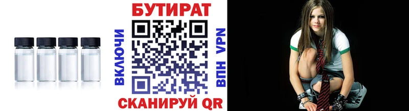 БУТИРАТ вода  Купить закладки  Джанкой 