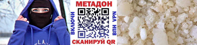 Метадон VHQ  Купить закладки  Джанкой 