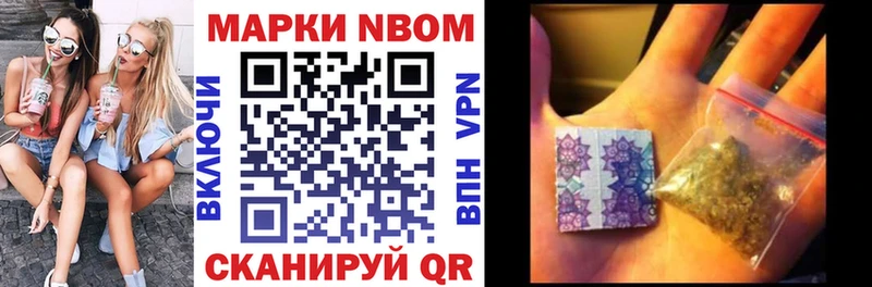 Марки NBOMe 1,5мг  Купить  Джанкой 